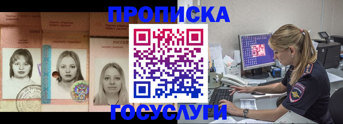 временная регистрация для всех в Осташкове