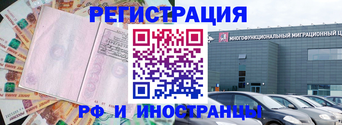 прописка паспорт в Осташкове