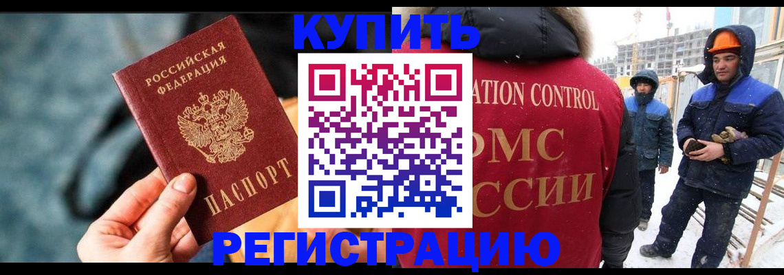 где прописаться в Осташкове