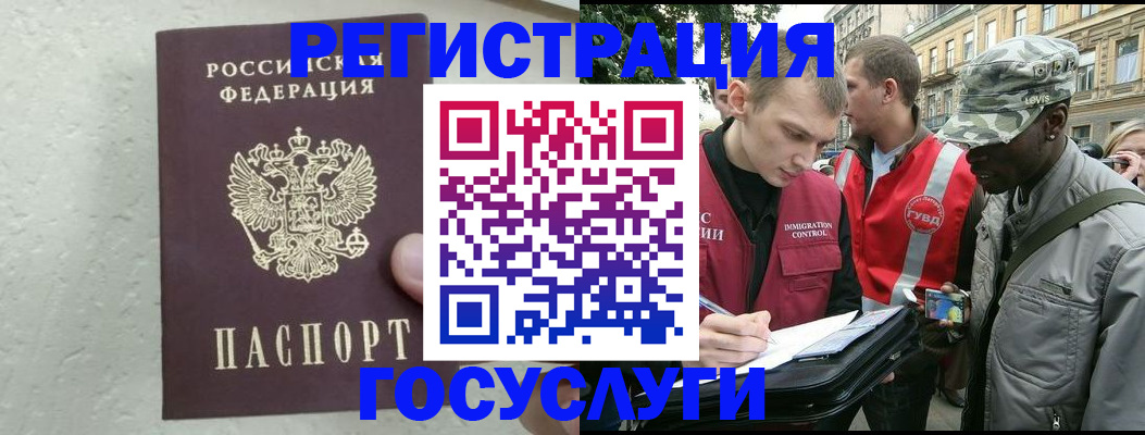 временная регистрация госуслуги в Осташкове