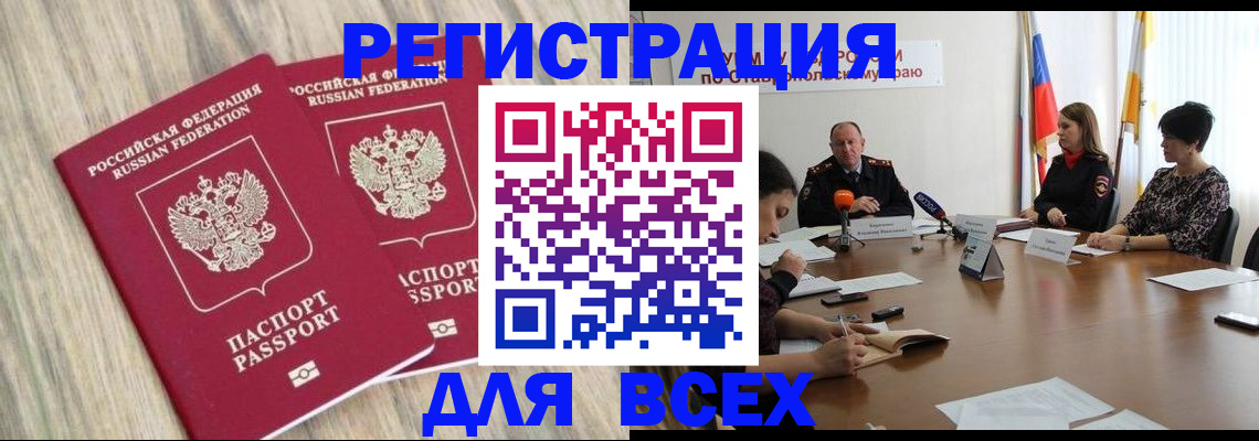 прописка гарантия в Осташкове